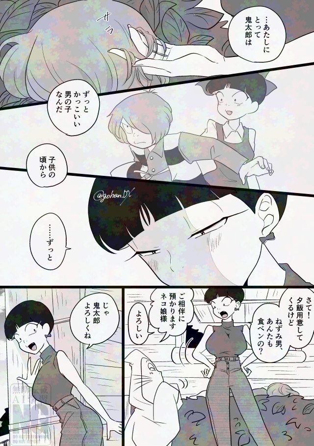 戸田くんが子供に戻ってしまったようです(1/2)
※3期キタネコ成長if 