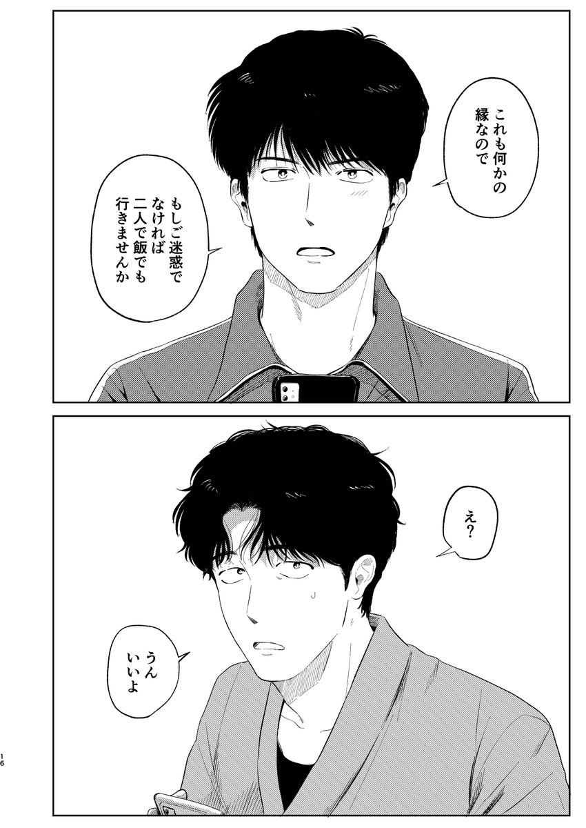 いさおじゅん tweet media