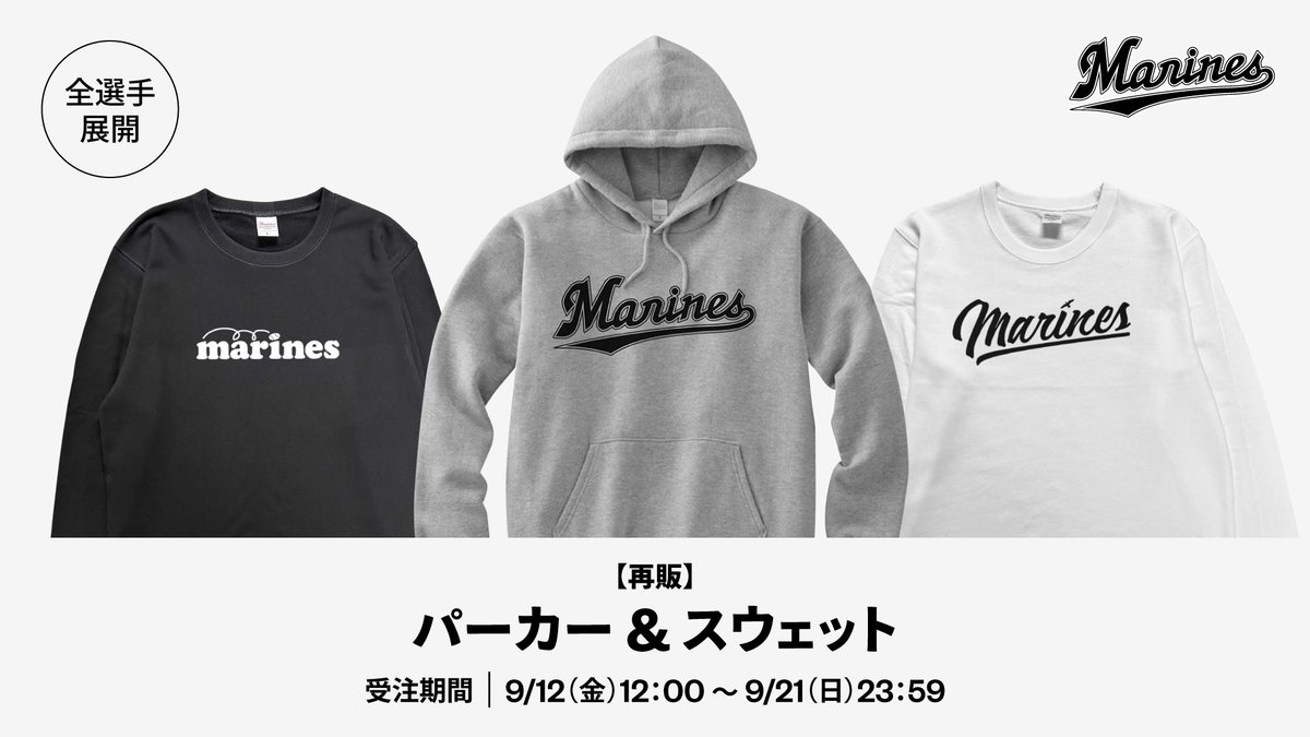 千葉ロッテマリーンズ on X