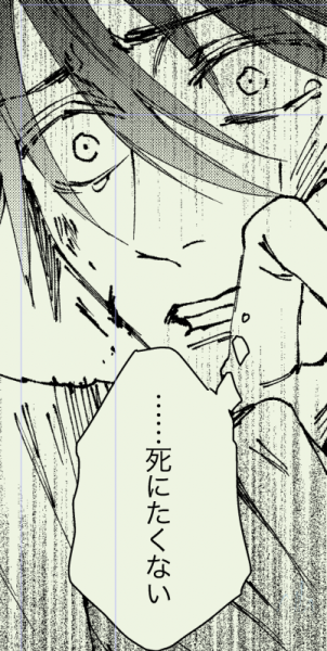 締切前のわたし 