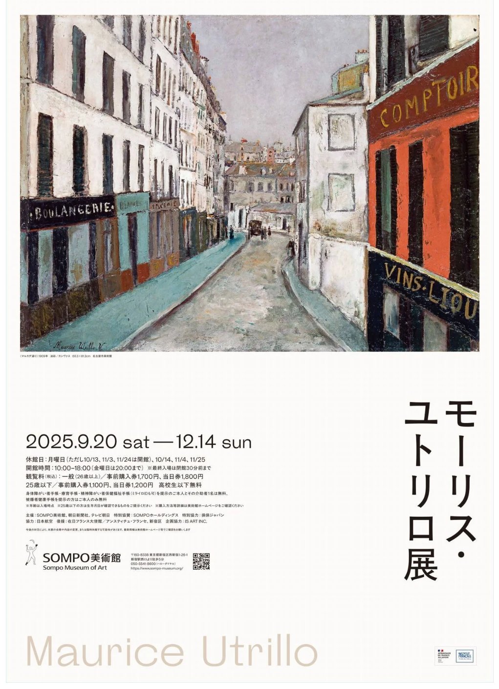 MAURICE UTRILLO、SCENE DE RUE、海外版超希少レゾネより MAURICE UTRILLO、SCENE DE RUE、海外版超希少レゾネより