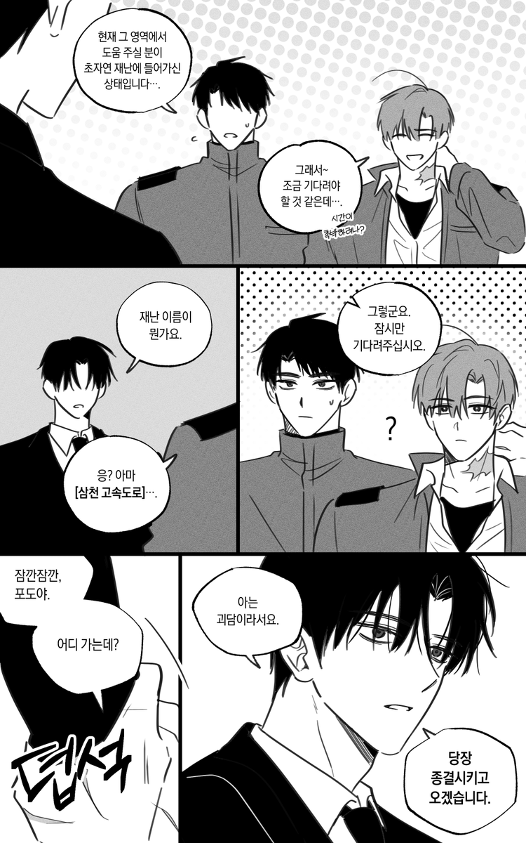 오오 파괴왕