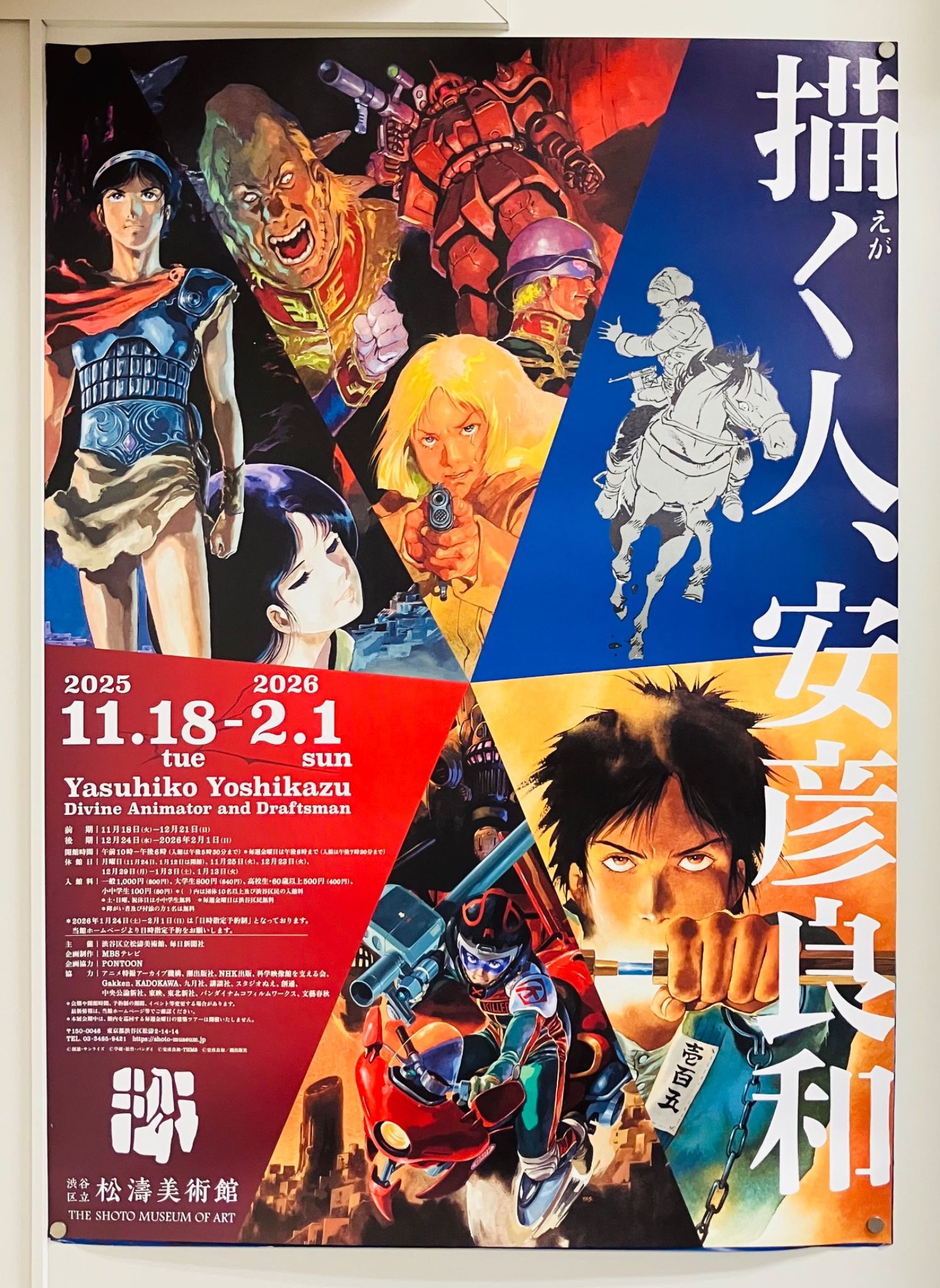クラッシャージョウ 劇場版 (@crusherjoemovie) / X