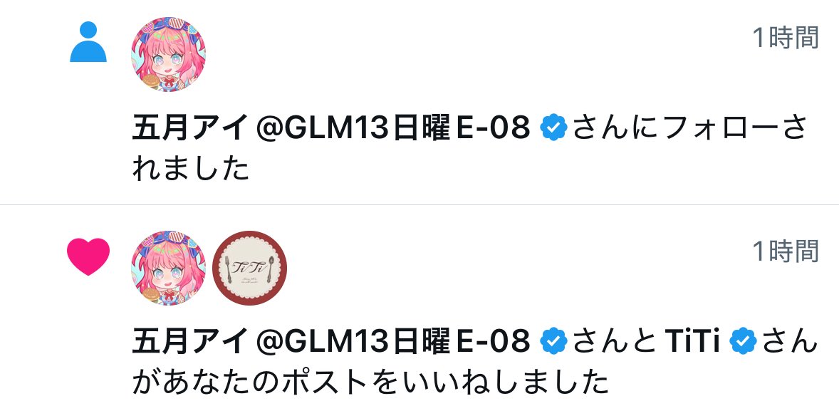 夕方帰宅して寝て起きたら
フォロー通知きてて嬉しくて
スクショした😭✨💕