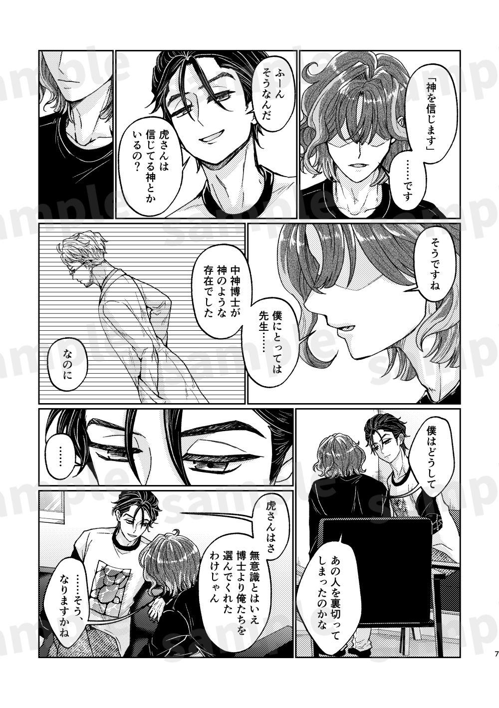 ⭐️にゃがりんこです うにりんご🏠🐯9/21東6ム28b on X: 