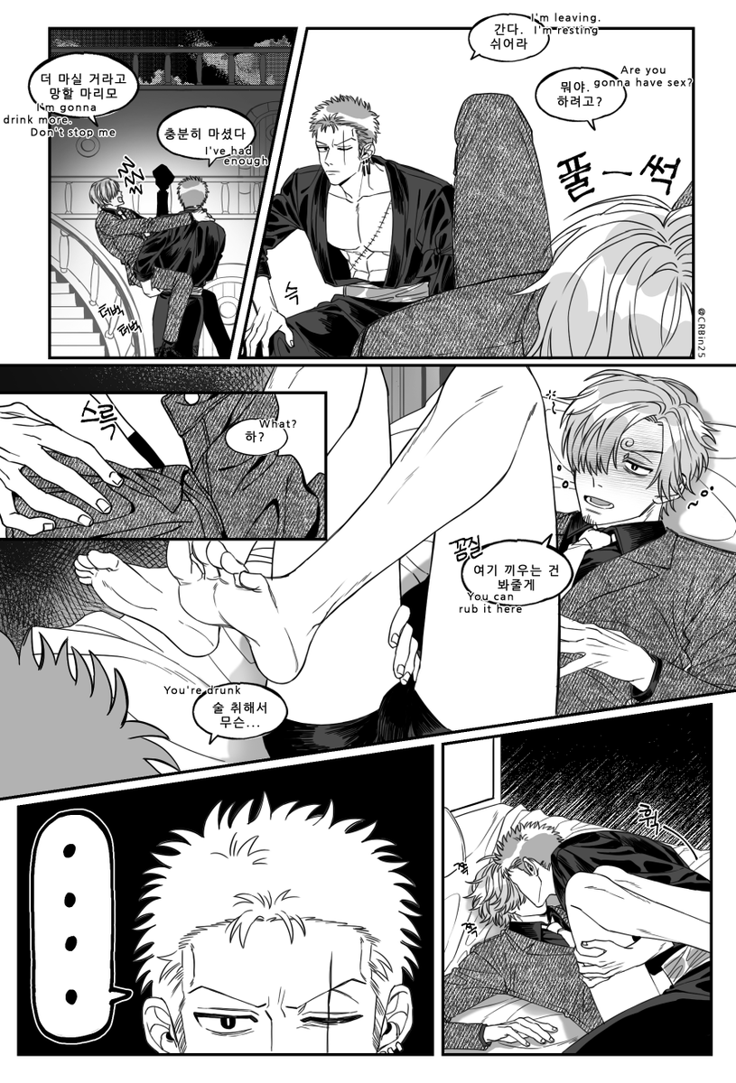 #zosan #ゾロサン  조로산 ㅅㅁㅌ 