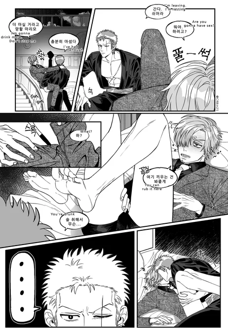 #zosan #ゾロサン  조로산 ㅅㅁㅌ 
