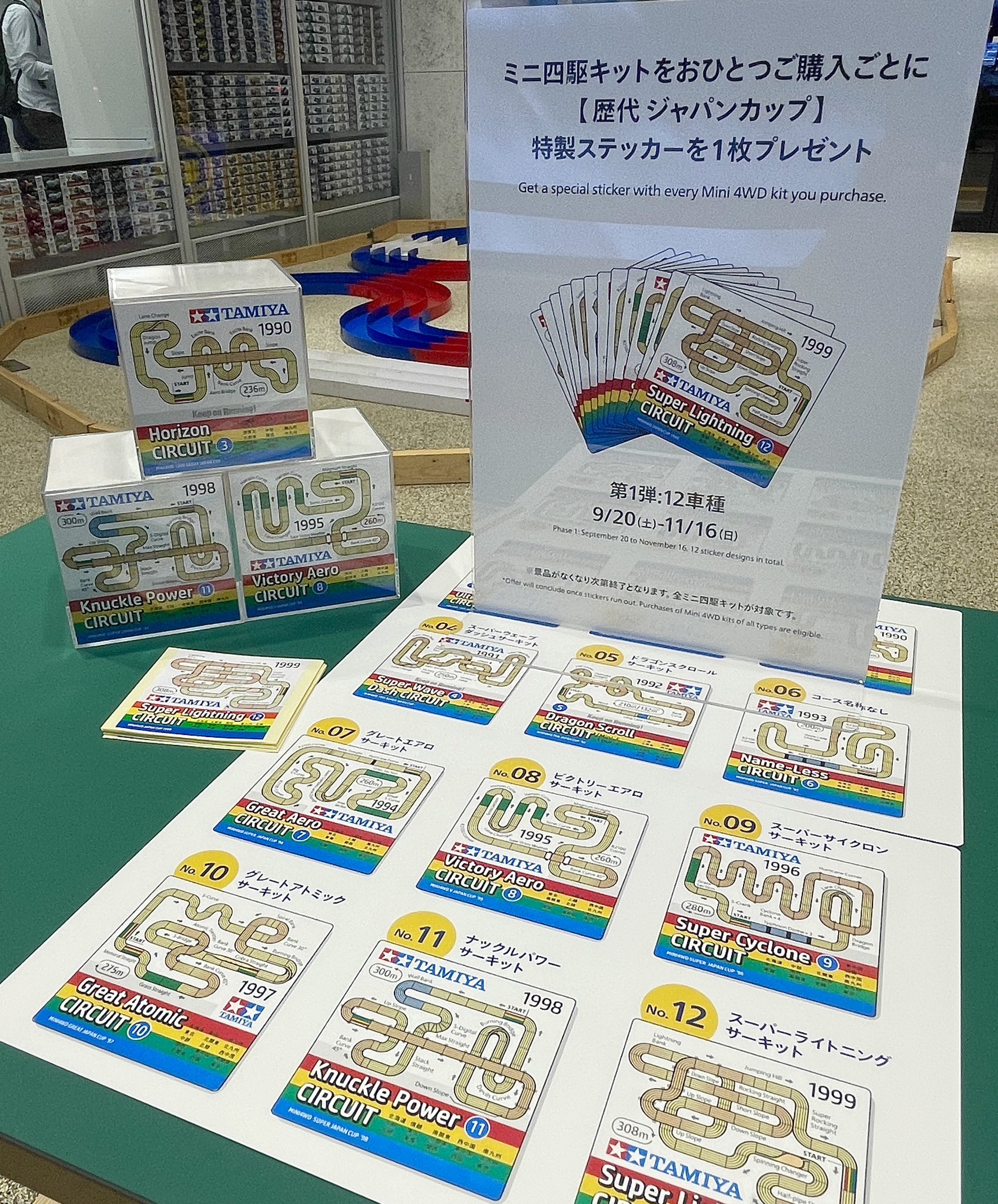 ミニ四駆【タミヤ公式】🚗🏁 on X: 