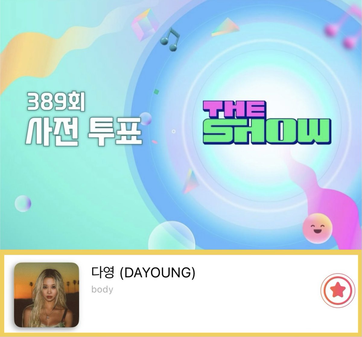 다영 DAYOUNG tweet media