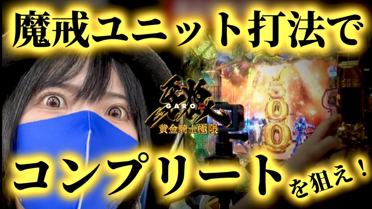 さちお パチンカスさちお@YouTube on X