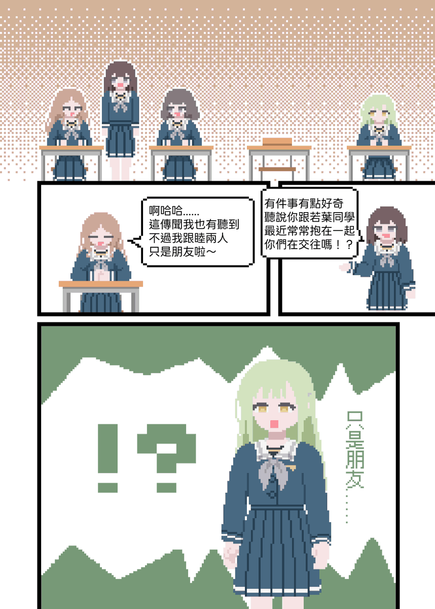 《逃得了一時,逃不了爽世》
尺寸:B5|右翻
頁數:18P (實際內容為17P)
售價:150 (暫定)
說明:全彩像素風正常向爽睦本
攤位名稱:YuriYuriPower
攤位編號:C22
印調預計結束時間:9/23(二) 21:00