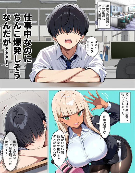 前作の黒ギャルあかりちゃんの続きモノとして、新ヒロインで新作製作中です〜! 