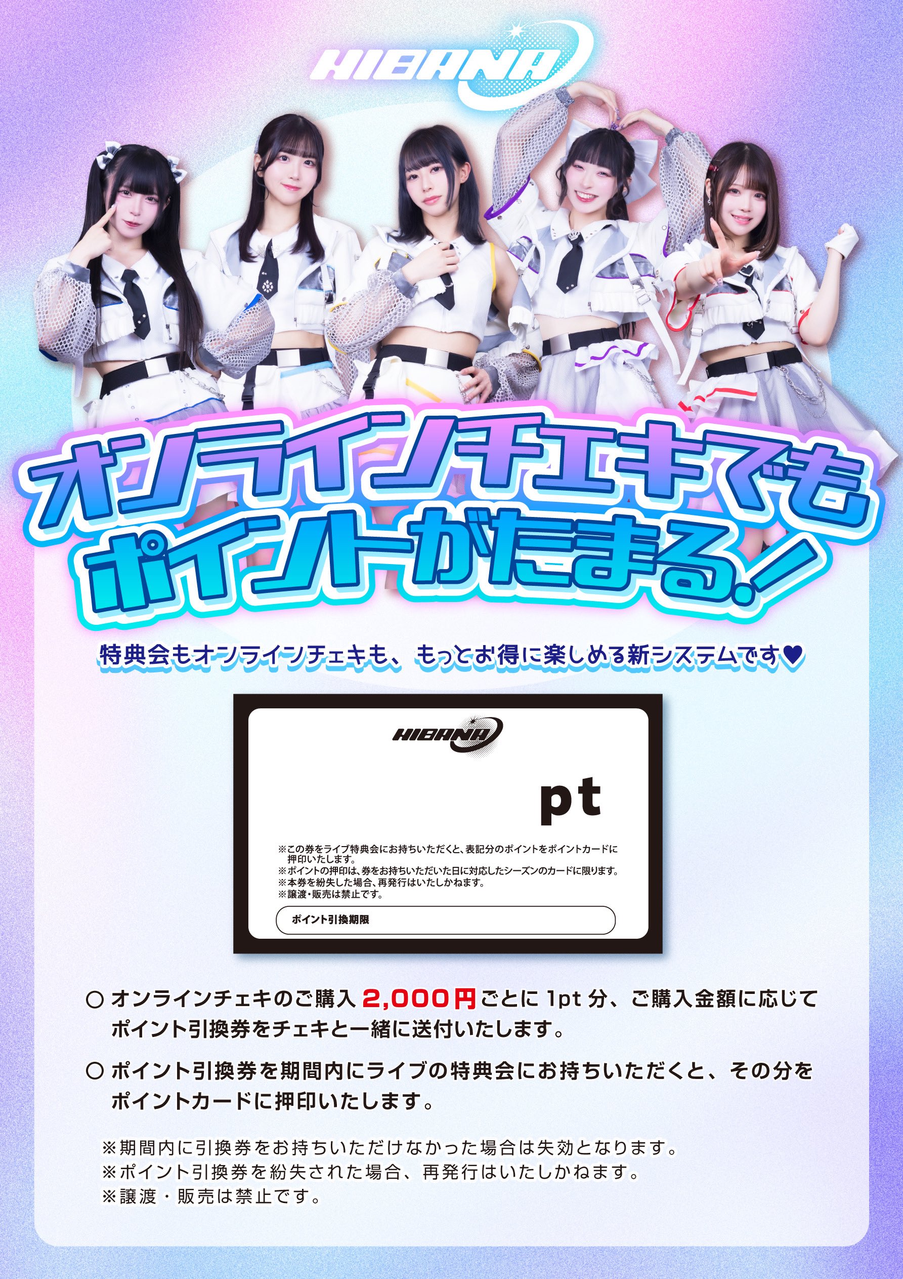 HIBANA_Official on X: 