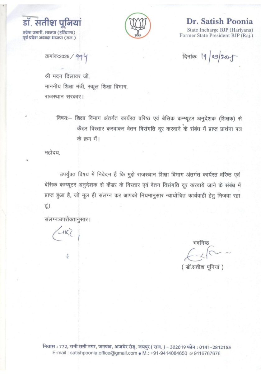 Kansingh Saanju (@saanjukansingh) on Twitter photo माननीय सतीश जी भाईसाहब <a href="/DrSatishPoonia/">Satish Poonia</a> का बहुत बहुत धन्यवाद 🙏
उन्होंने #कंप्यूटर_अनुदेशक की पीड़ा समझी और शिक्षा मंत्री <a href="/madandilawar/">Madan Dilawar</a> जी को पत्र लिखा ।
माननीय शिक्षा मंत्री जी इस वाजिब मांग पर जरूर कार्यवाही करेंगे |
#Thanks_ <a href="/DrSatishPoonia/">Satish Poonia</a> माननीय सतीश जी भाईसाहब <a href="/DrSatishPoonia/">Satish Poonia</a> का बहुत बहुत धन्यवाद 🙏
उन्होंने #कंप्यूटर_अनुदेशक की पीड़ा समझी और शिक्षा मंत्री <a href="/madandilawar/">Madan Dilawar</a> जी को पत्र लिखा ।
माननीय शिक्षा मंत्री जी इस वाजिब मांग पर जरूर कार्यवाही करेंगे |
#Thanks_ <a href="/DrSatishPoonia/">Satish Poonia</a>