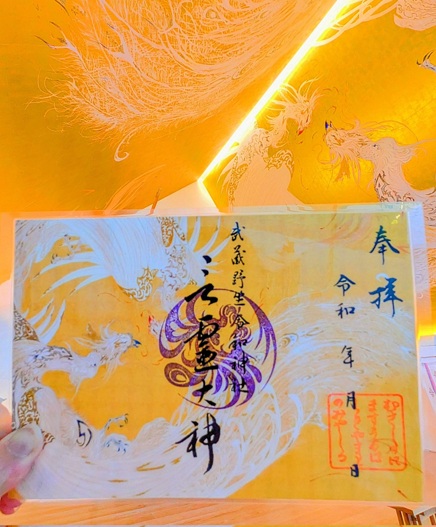 【ご用命用】限定御朱印 武蔵野座令和神社 艦これ 伊勢改二 ご用命用】限定御朱印 武蔵野座令和神社 艦これ 伊勢改二