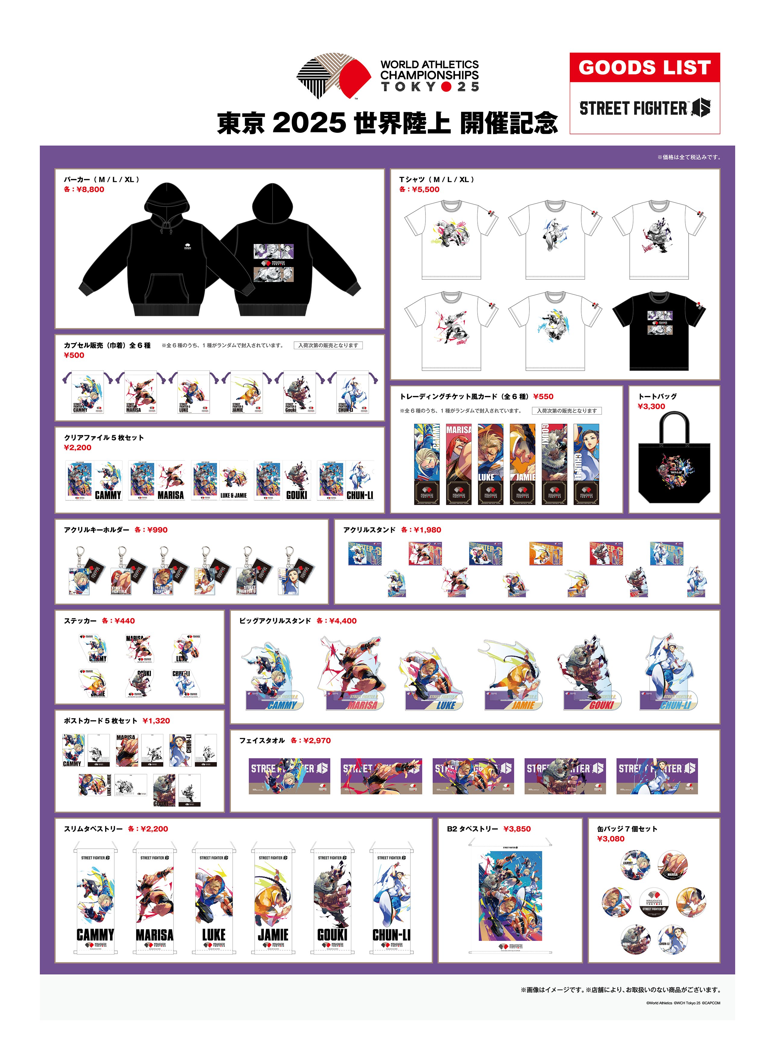 虎者 グッズ Number_i LIVE TOUR 2025 No.Ⅱ」オフィシャルグッズ通常販売の