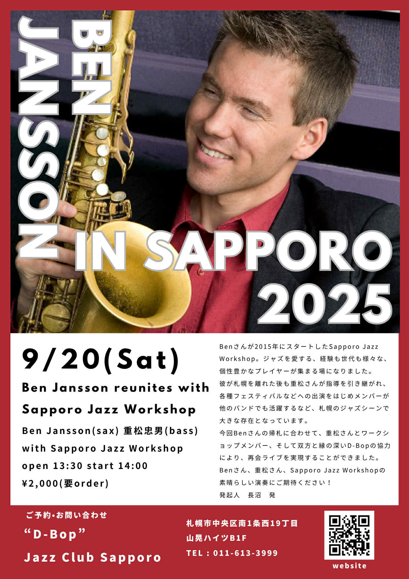 公式】“D-Bop”Jazz Club Sapporo［ディーバップジャズクラブ