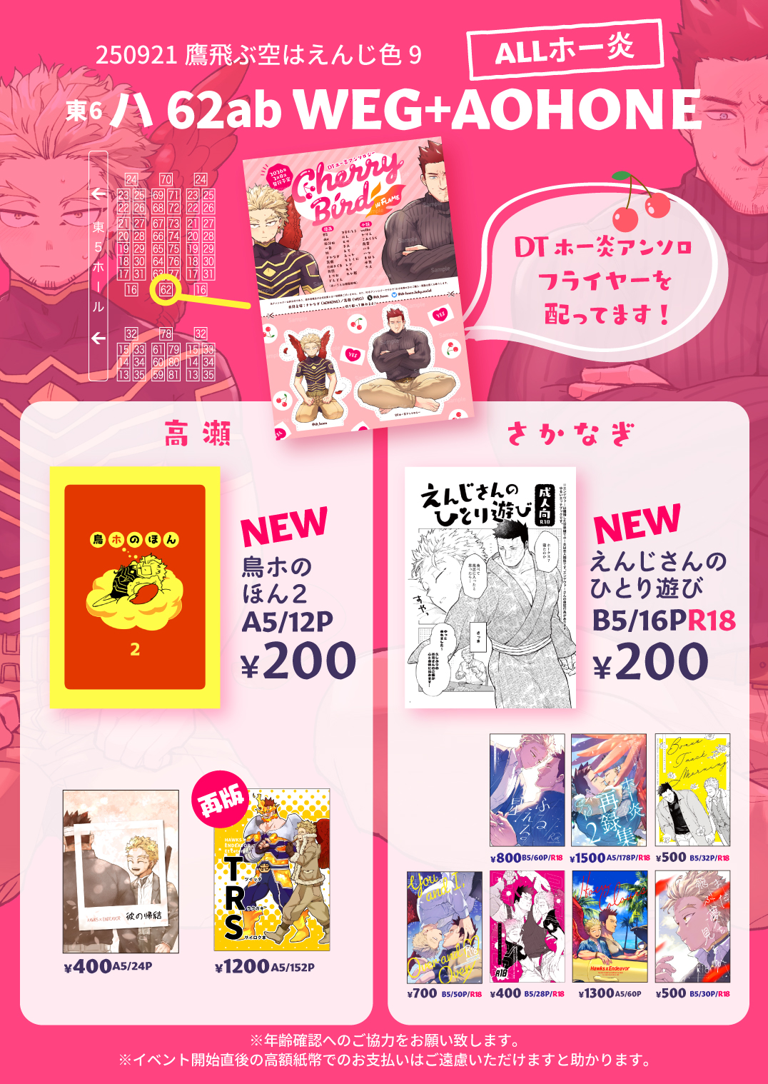 さかなぎ✏️9/21ハ62ab原稿 on X: 