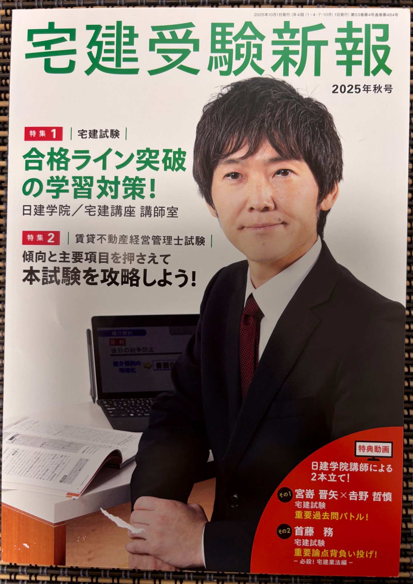 【中古】 マンション管理士直前模試 平成２３年版/住宅新報出版/住宅新報社 中古】 マンション管理士直前模試 平成23年版/住宅新報出版