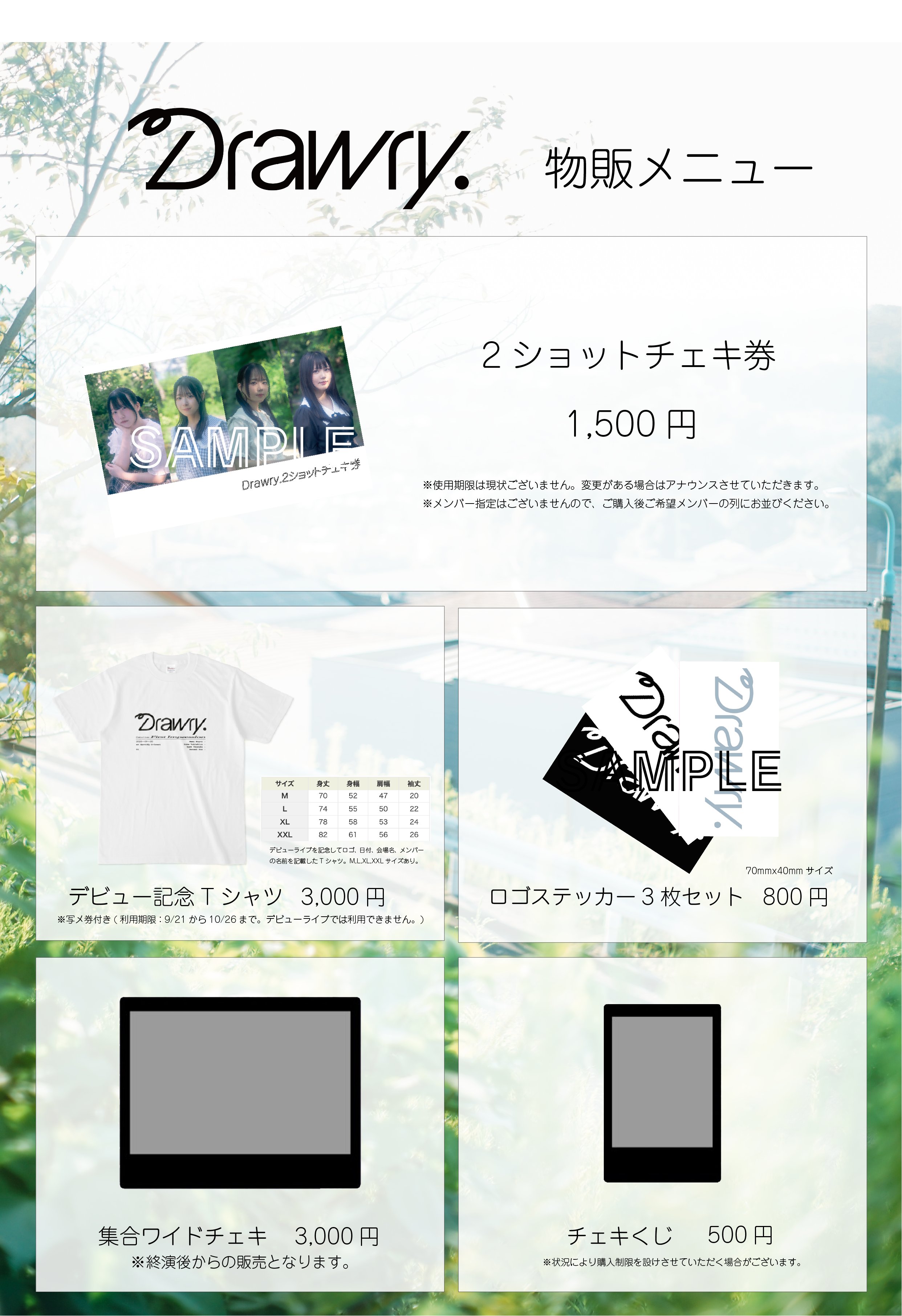 マザリ 写め券 15枚 特典券 アイドル 264124.jpg?CODE(0x861fa50)