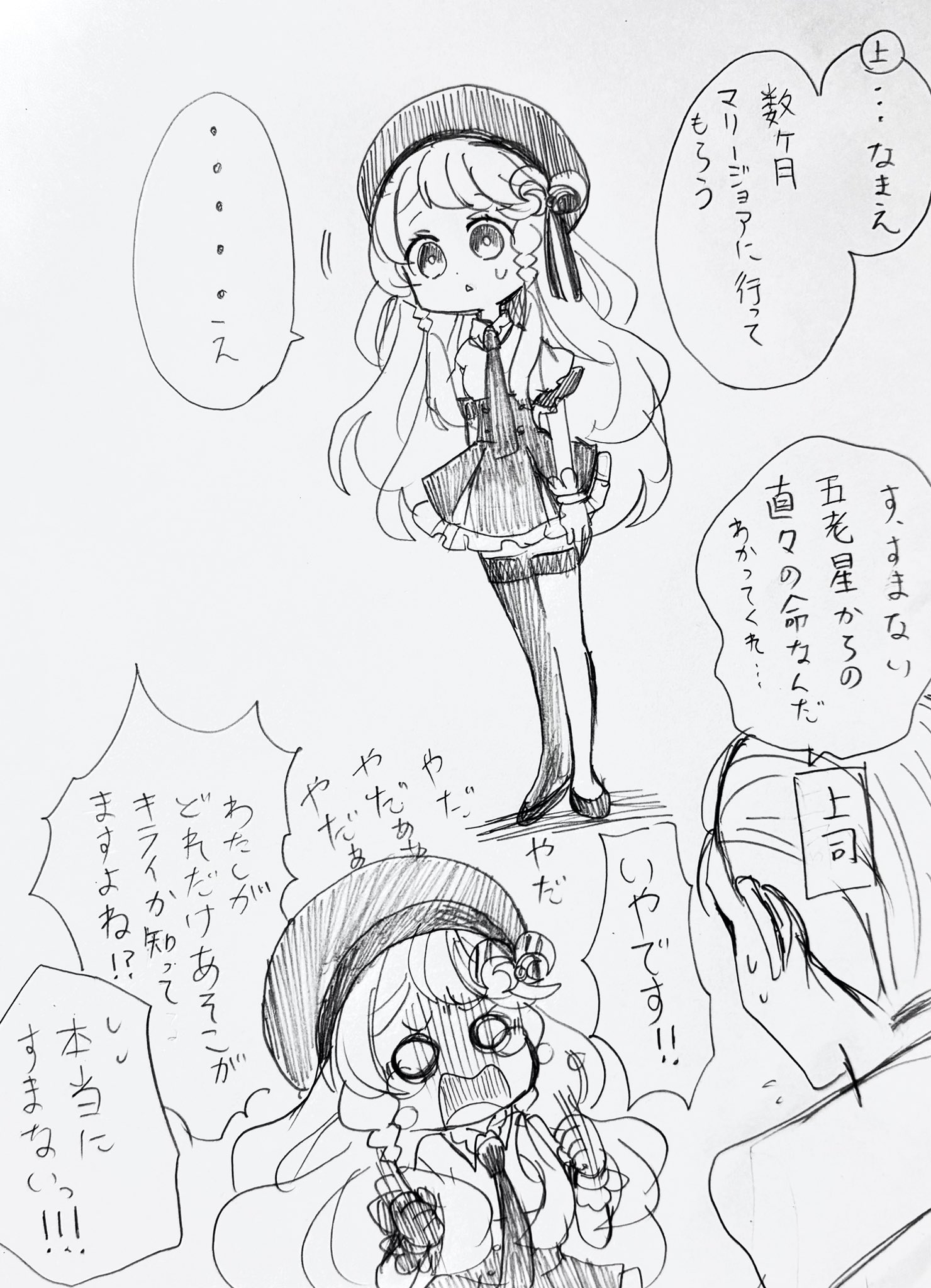 ニコ♡様✨2点おまとめ 之之祓 on X: 