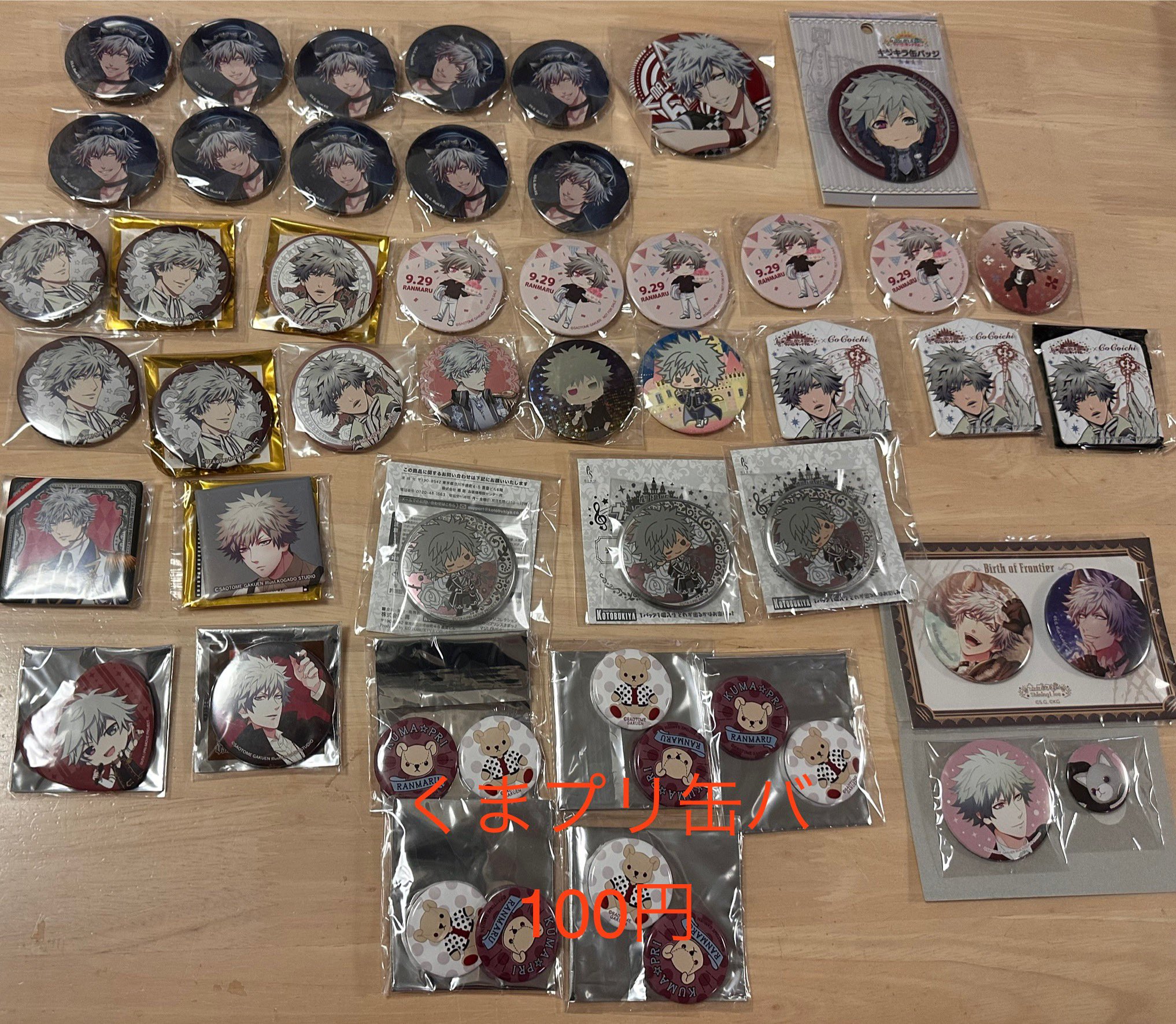 即購入・バラ売り可 【画像4枚】うたプリ 蘭丸 缶バッジ アクスタ チャーム 等 m75999737768_1.jpg?1713662832