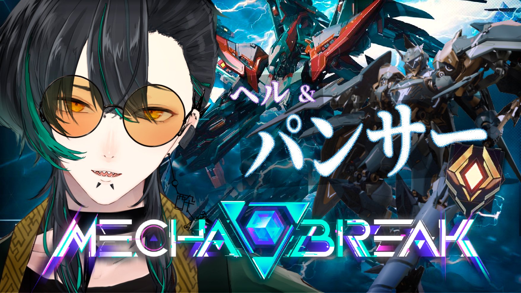 犀華 シズ🦏💧今週火金配信 on X: 