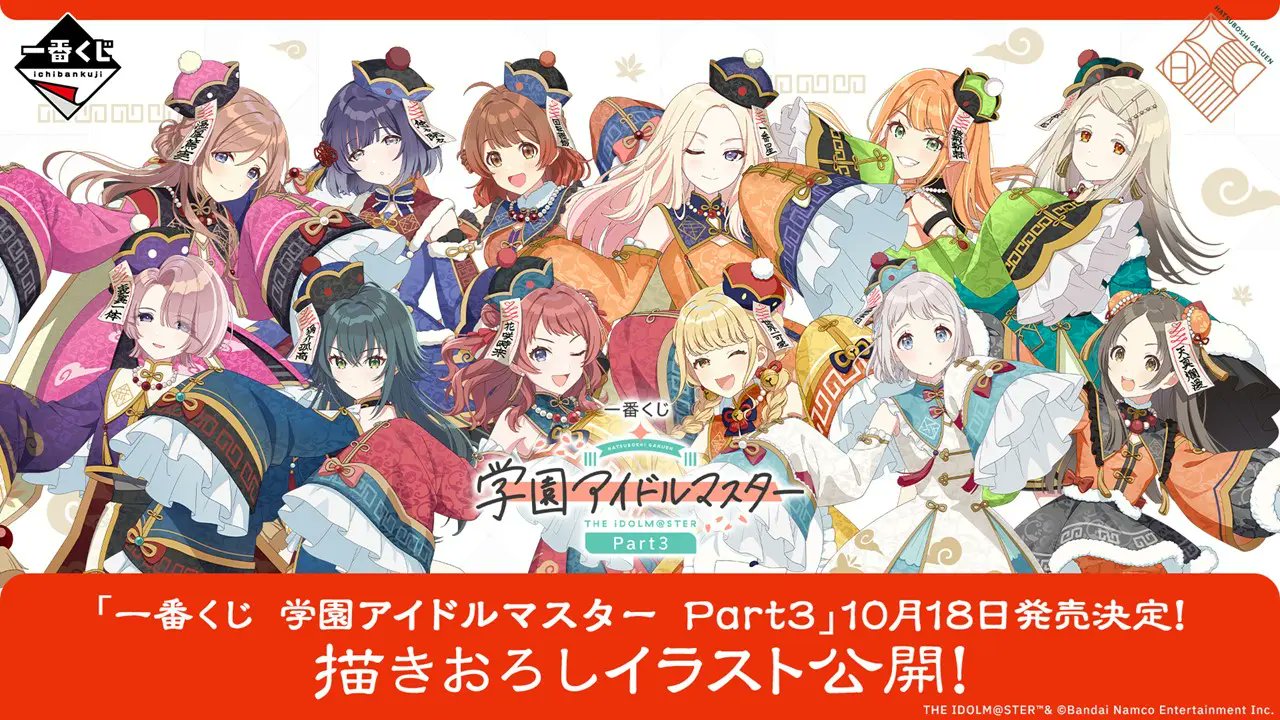 B賞紫雲清夏＆C賞篠澤広 おまけ付き 一番くじ 学園アイドル