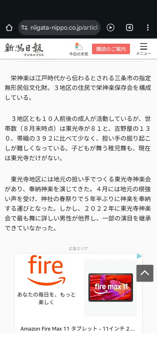DaiNassy's tweet photo. https://t.co/eTWsA1rs6j