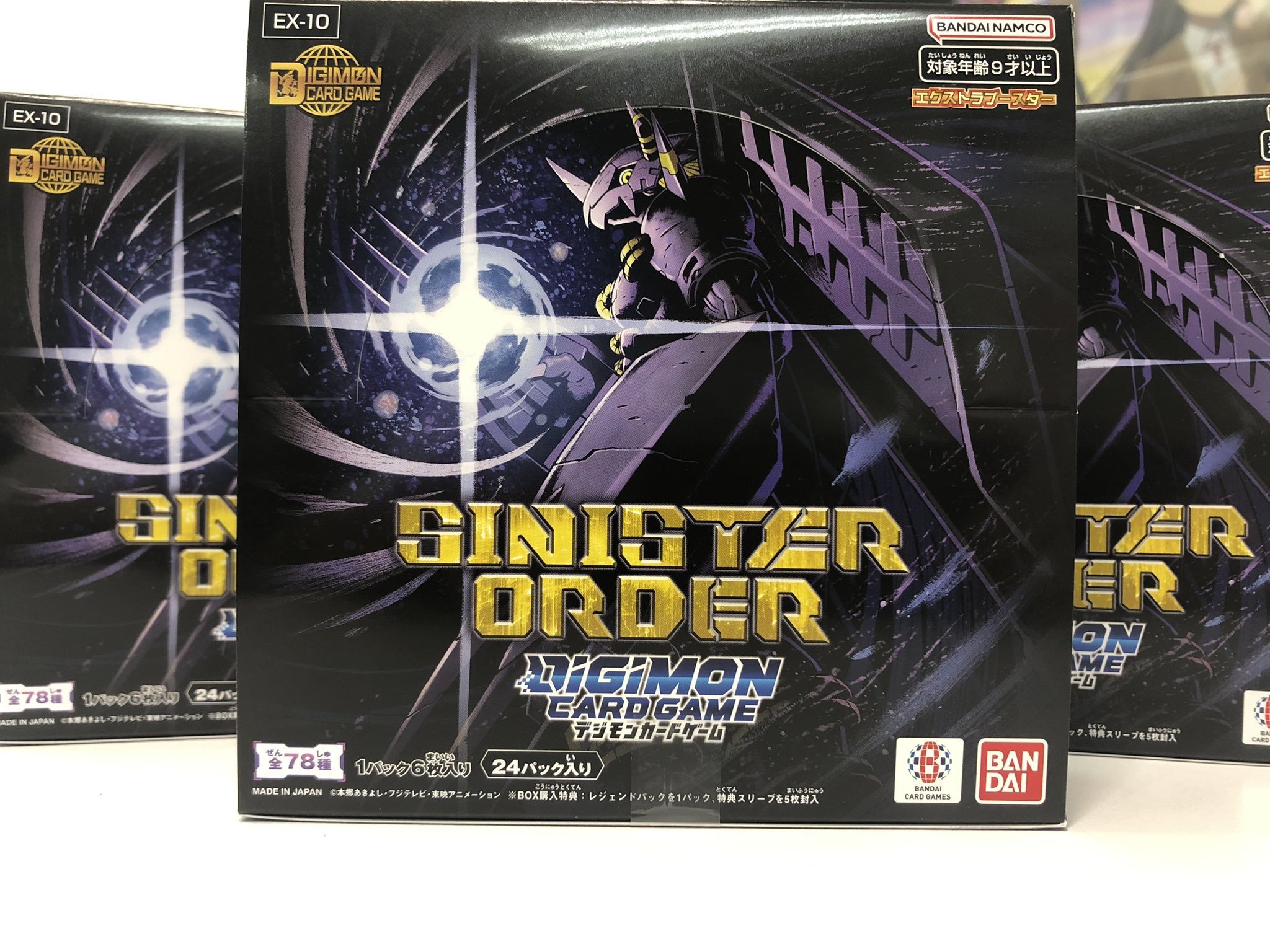 マグネティックドラモン EX10-036 パラレル 4枚 デジカ エクストラ