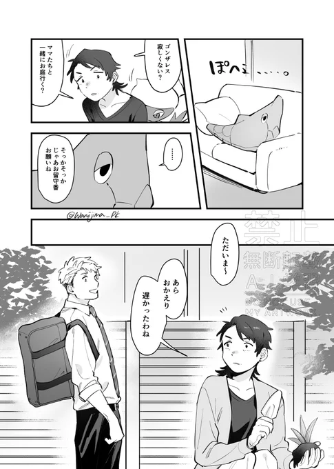 お出迎え 