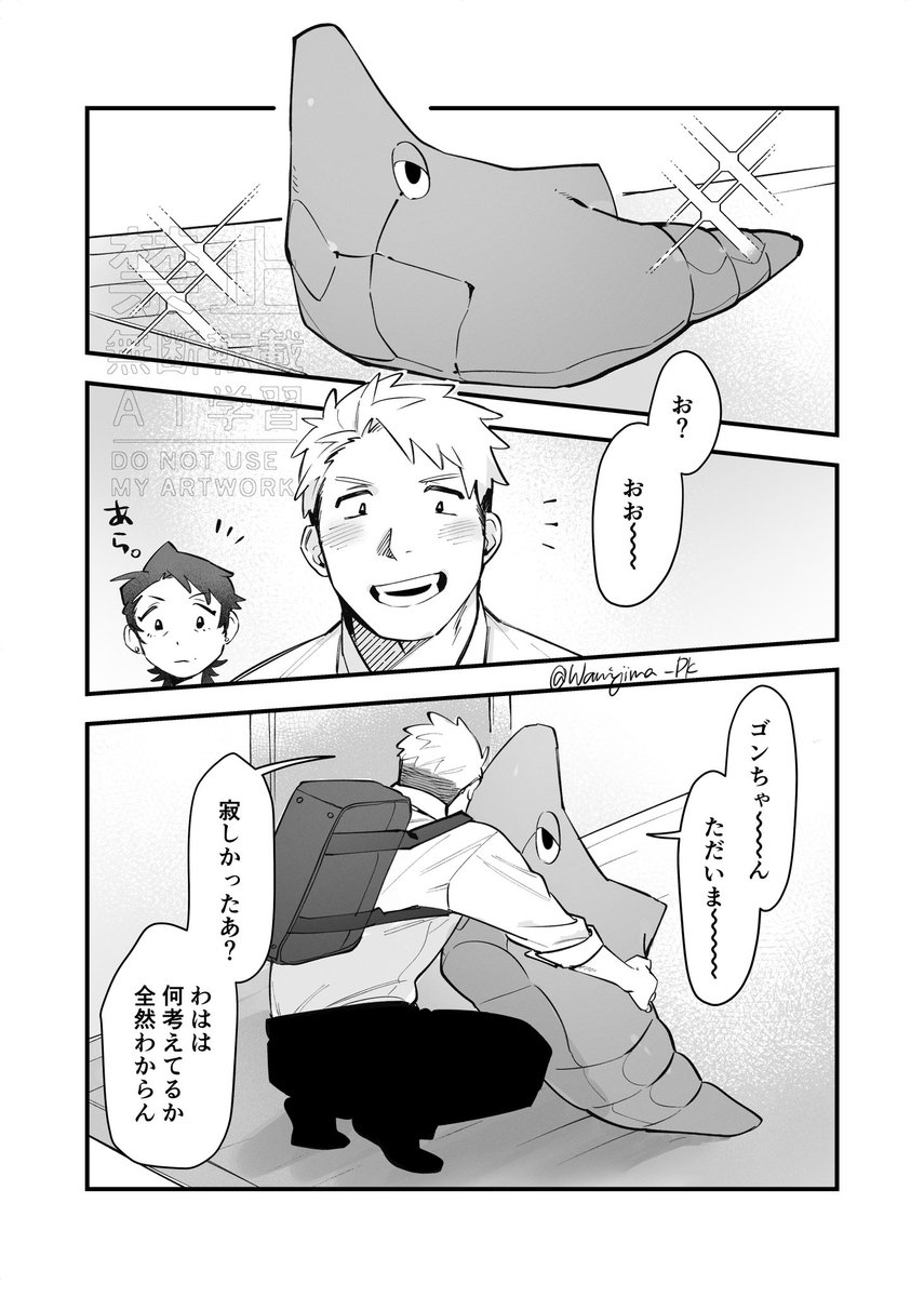 Wanijima_Pk's tweet photo. お出迎え https://t.co/amlGtaTP0W