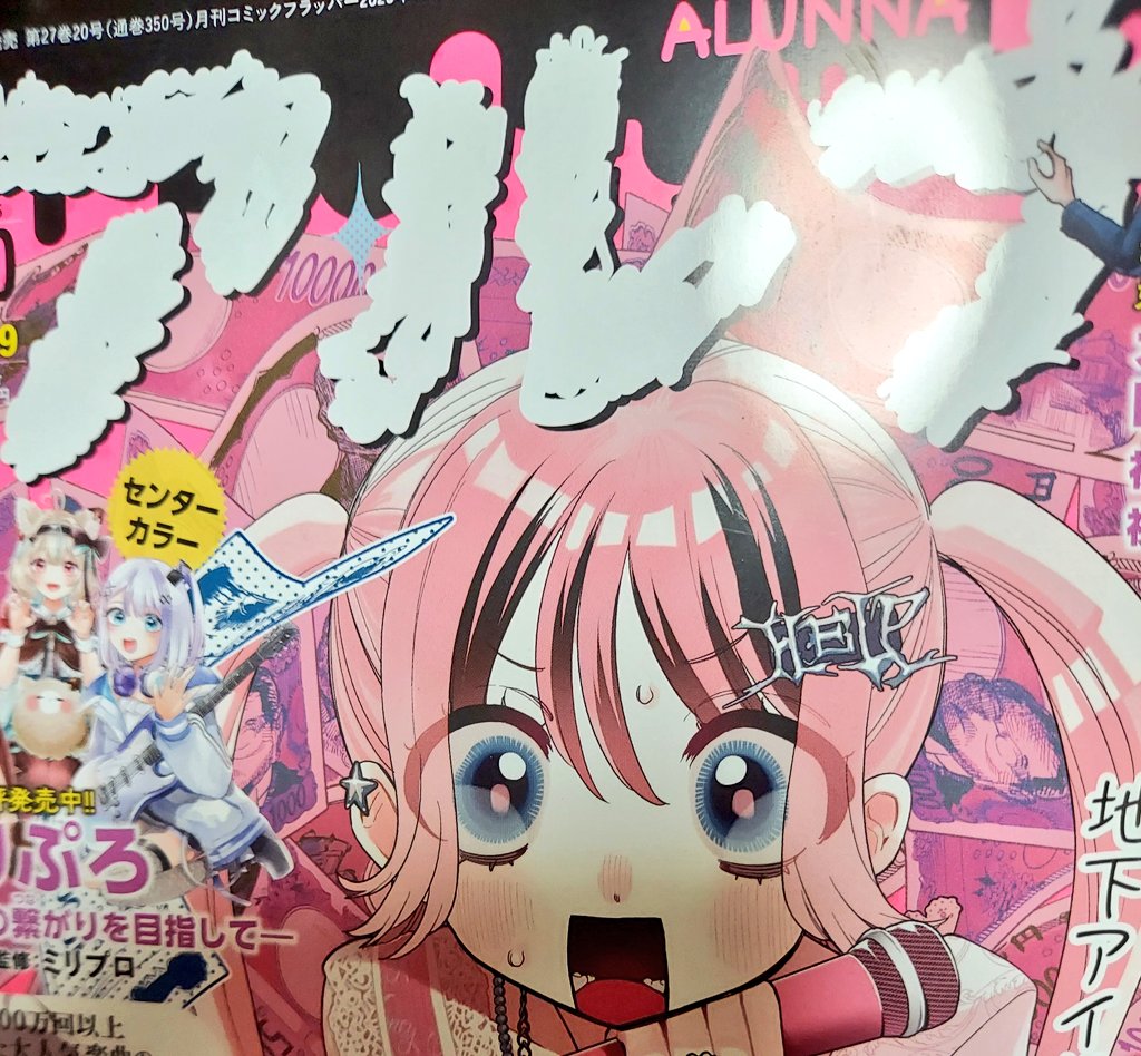 っっっっっすーーーーーーーー……
何で…？何で！！？？？