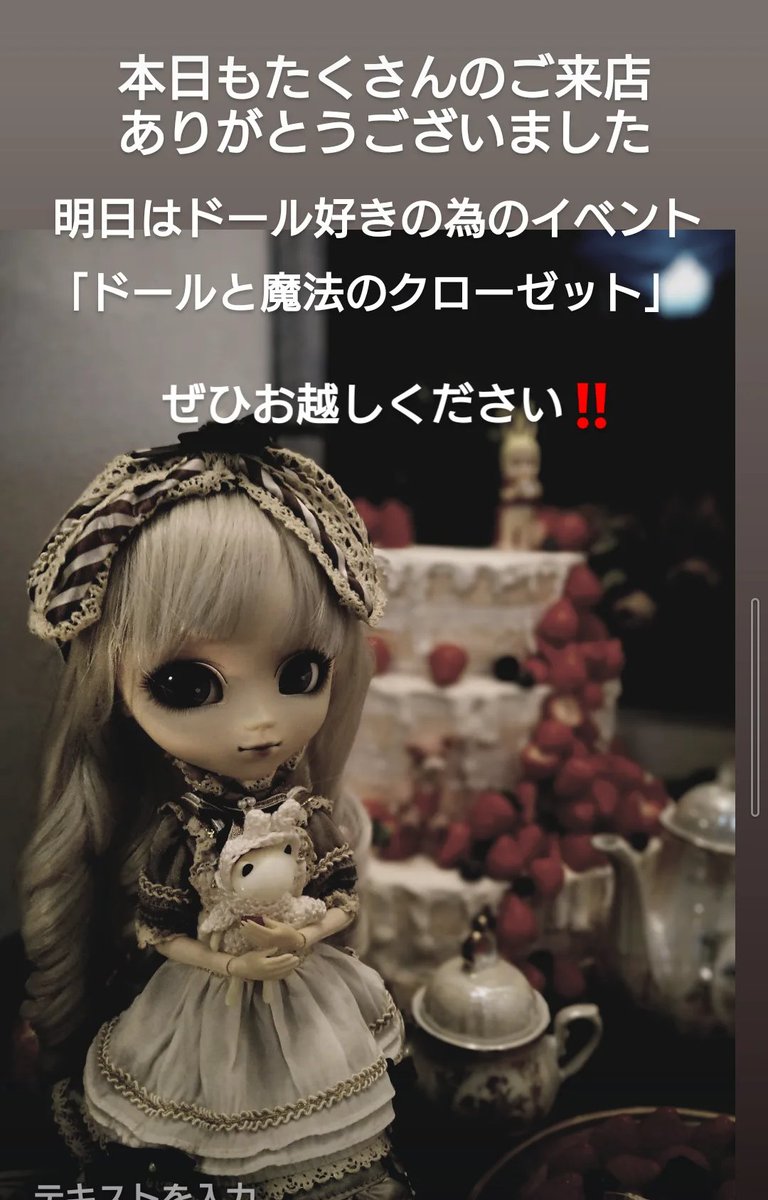 お楽しみに‼️

 #行田カフェ #行田喫茶店 #ドール #ソフビ #フィギュア #ぬいぐるみ  持ち込み撮影OK  #グッズ販売  #ドール販売 #ソフビ販売 #フィギュア販売