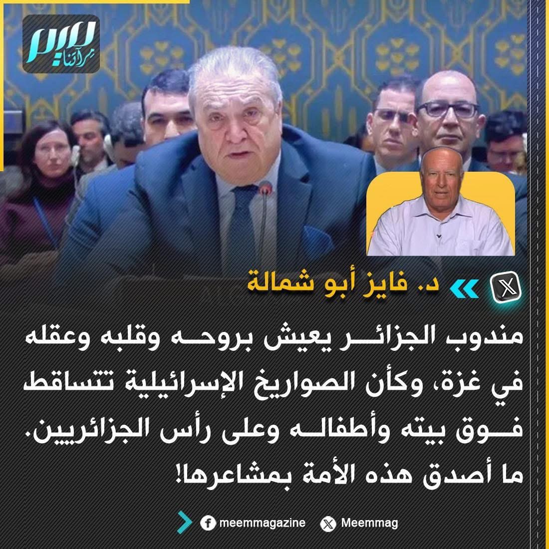 د. محمد دخوش tweet media