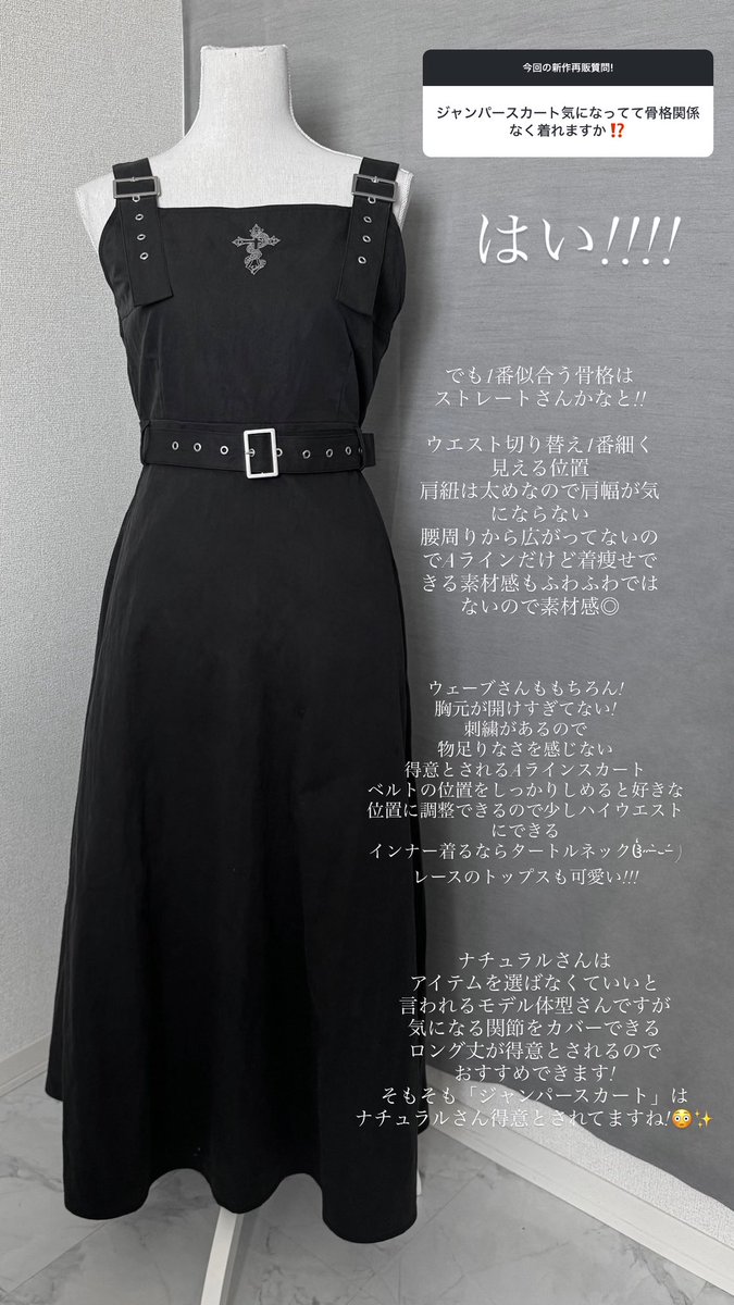 Hana⭐ジャンパースカート⭐慈雨⭐未使用に近い Hana様専用⭐ジャンパースカート⭐慈雨⭐未使用に近い