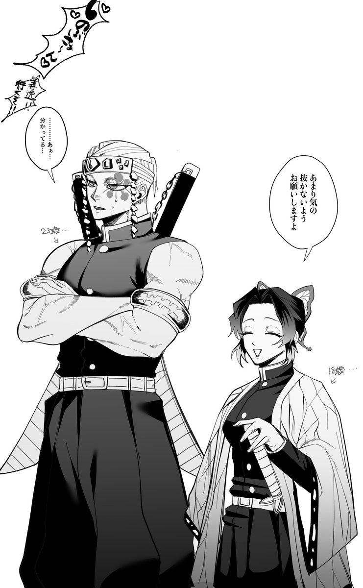 かまぼこと宇と胡 