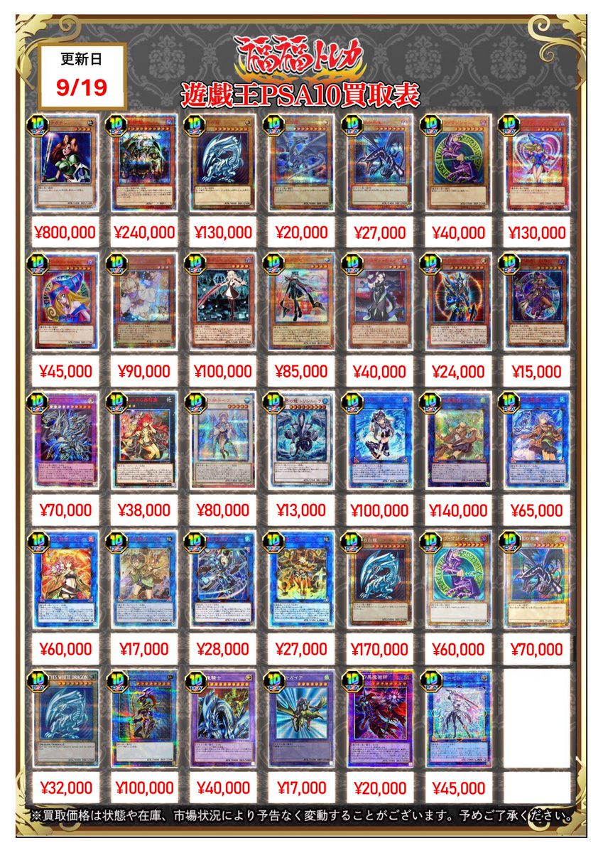 遊戯王　トレカ　まとめ売り 福福トレカ 遊戯王 on X: 