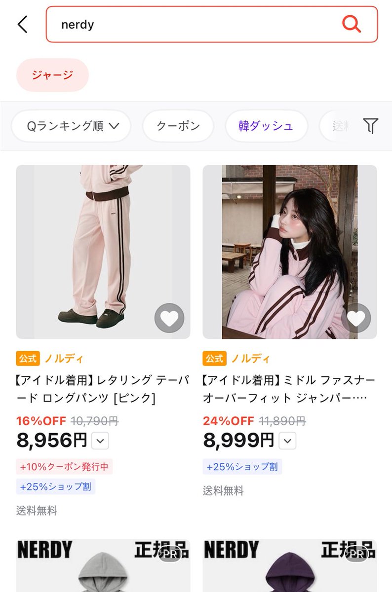 ndy_jp's tweet photo. 最近の韓国アイドルがよく着ているピンクのジャージ
週末までQoo10で特別セール中..🩷

割引価格：8,999円
【+20％クーポン】最終価格：6,749円

https://t.co/5my91EF7Yb https://t.co/NKqmG5uyuo