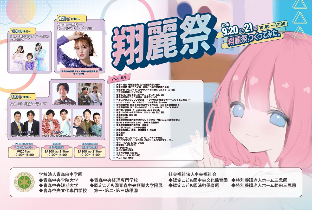 リランラン様　差額専用ページ ランダム座席カード - 真夏の幻影特設サイト - Paradox Live（パラライ