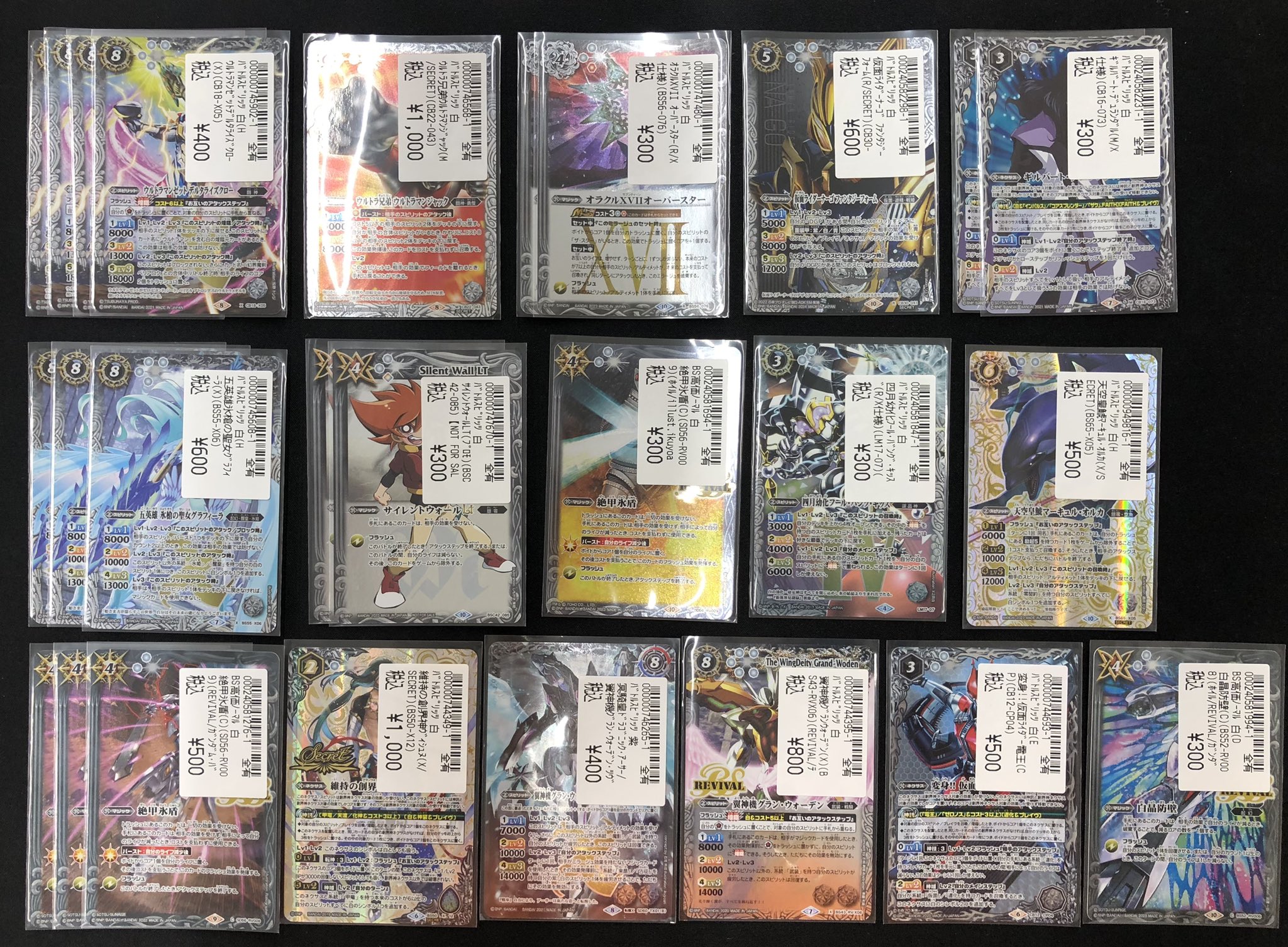 バトルスピリッツ　激覇　まとめ売り バトルスピリッツ 激覇 まとめ売り バトルスピリッツ 激覇 まとめ売り