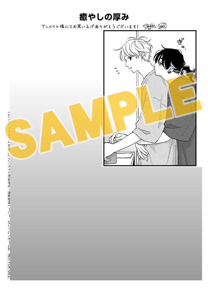 ⋱⋱📖特典絵柄公開📖⋰⋰ 【コミック】ピンクハートジャム beat(2