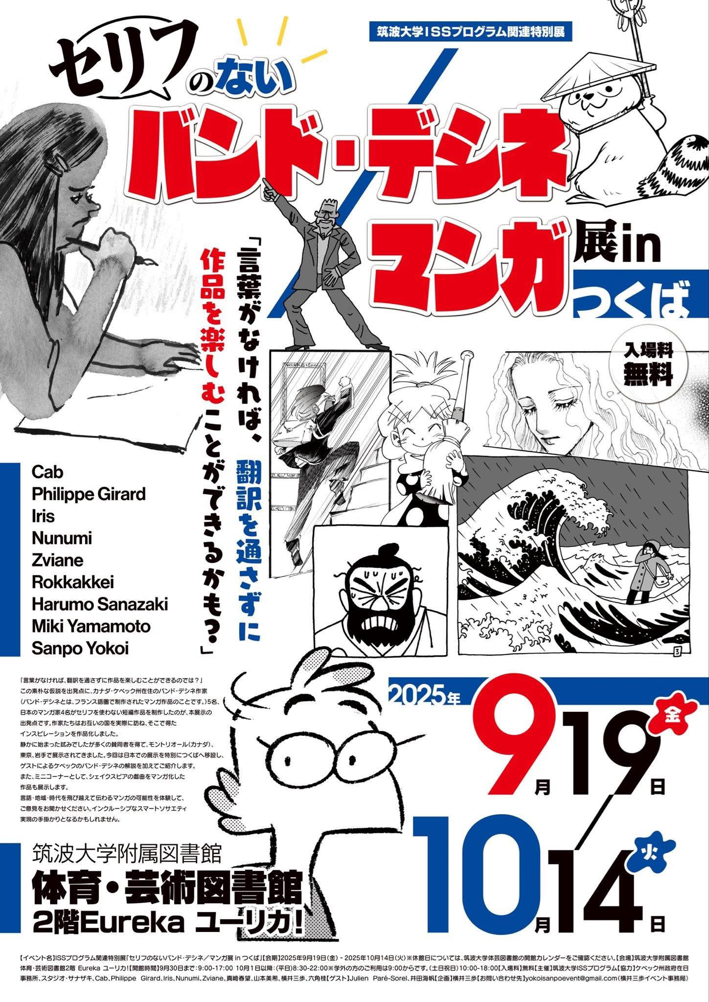 ユーロマンガ全8巻セット　日本初のバンド•デシネ誌 Amazon.co.jp: ユーロマンガ(8) eBook : Kenny Ruiz, Kid