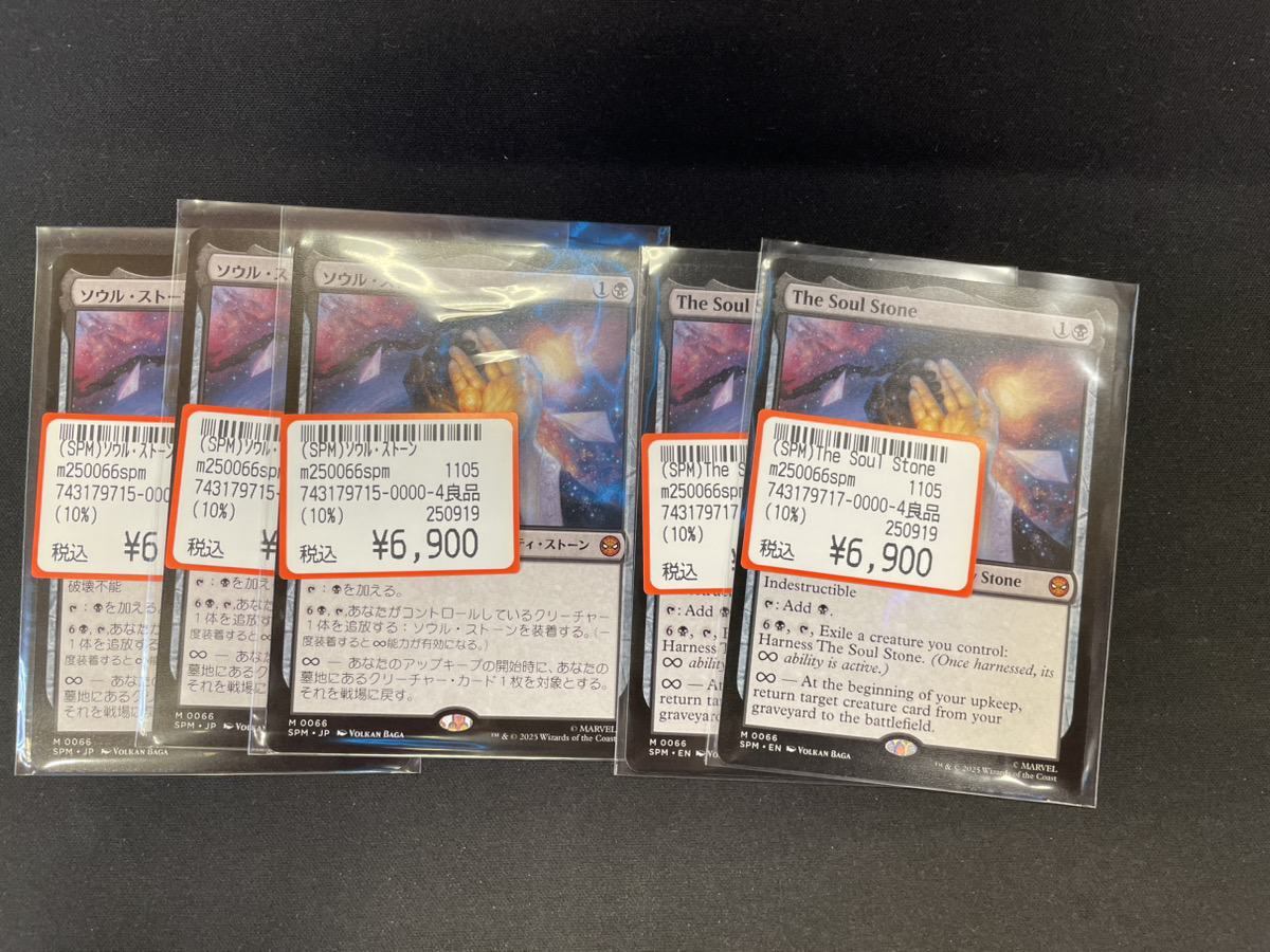ソウル・ストーン mtg The Soul Stone | Magic The Gathering Proxy Cards