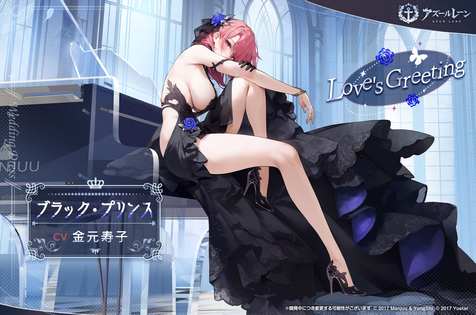 【tk】B-style アズールレーン ブラック・プリンス ほろ酔いの目線が堪らない！ 「アズールレーン」、軽巡ブラック