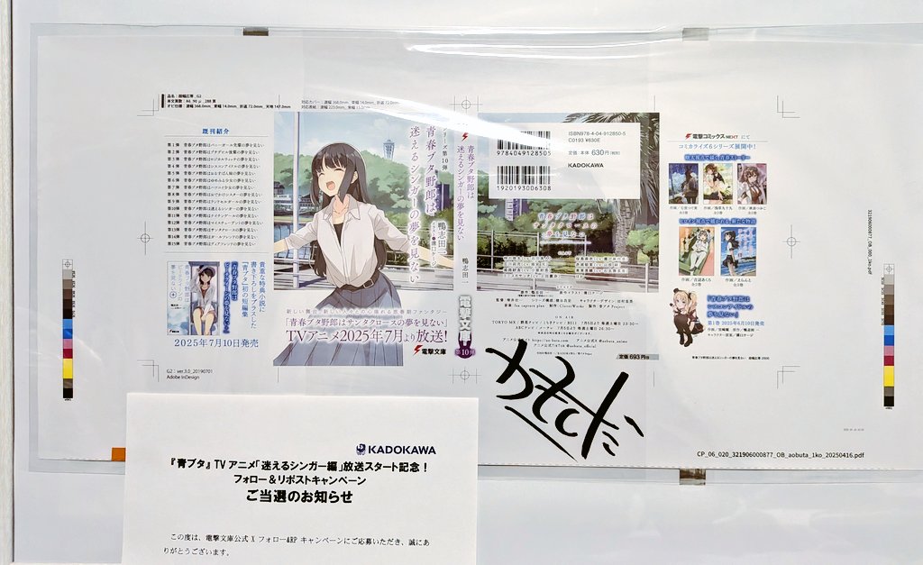 アサ 水ツアー福井 広島1日目 tweet media