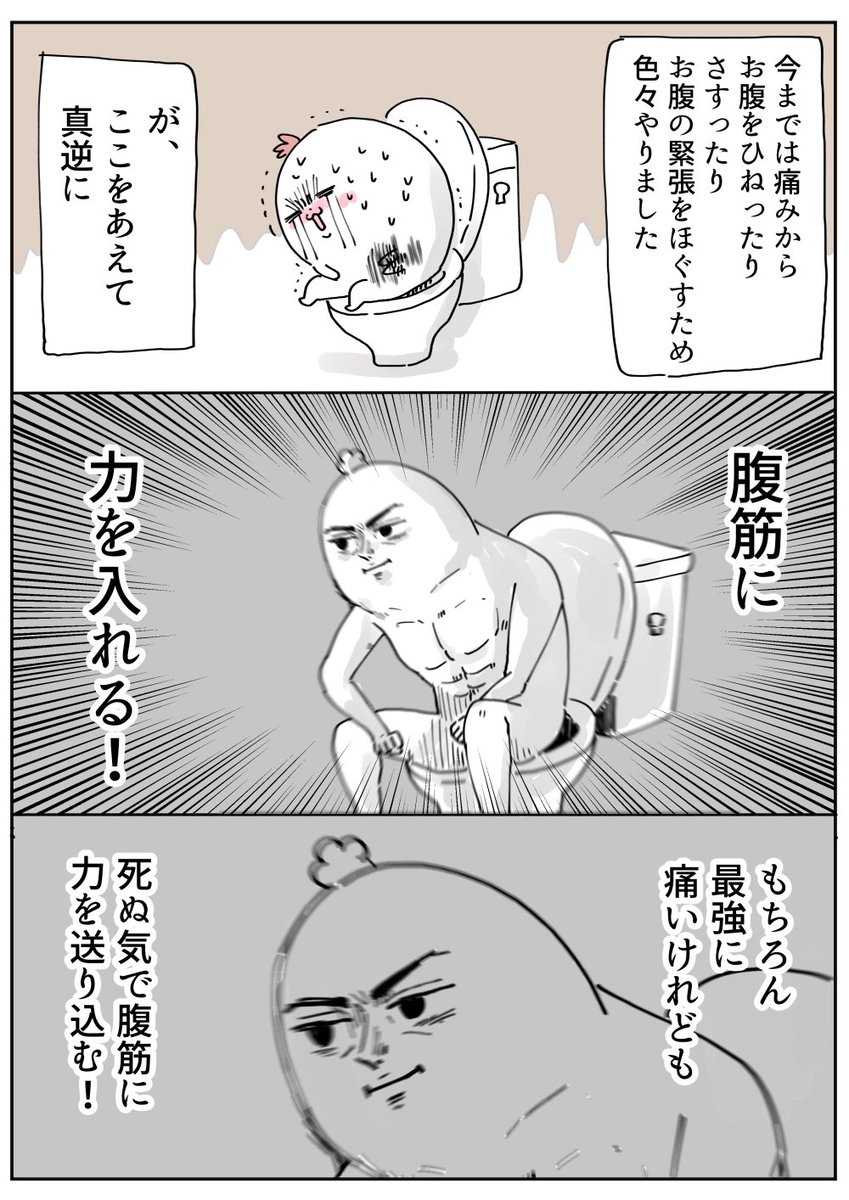 おなか痛い人時にアレして緩和した方法 