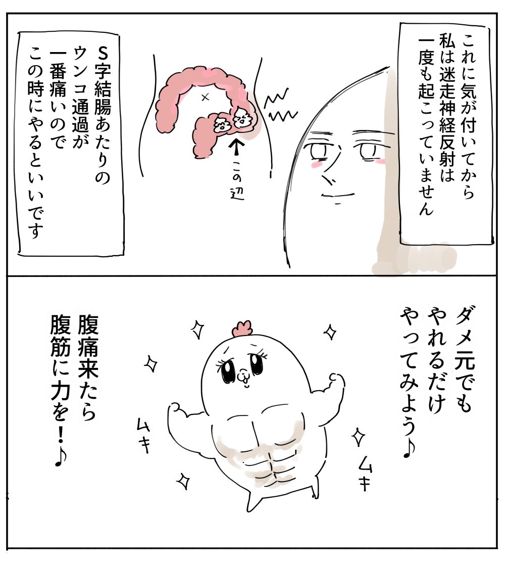 おなか痛い人時にアレして緩和した方法 