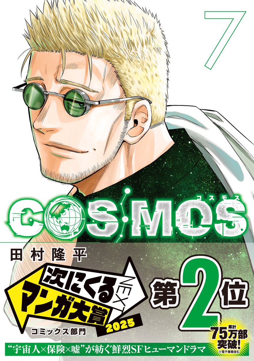 サンデー・マガジンのDNA サンデー・マガジンのDNA―週刊少年漫画誌の50年 | 京都で遊ぼう
