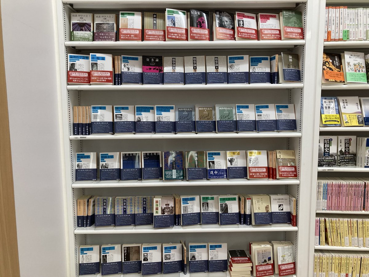 学海日録 岩波書店 学海日録 学海先生一代記・索引／学海日録研究会｜シリーズ